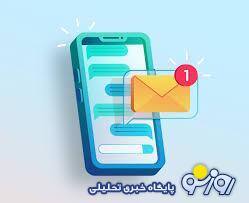 ارسال پیامکهای لاکچری و عجیب برای مردم بی نوا و بیچاره! ارسال پیامکهای لاکچری و عجیب برای مردم بی نوا و بیچاره!