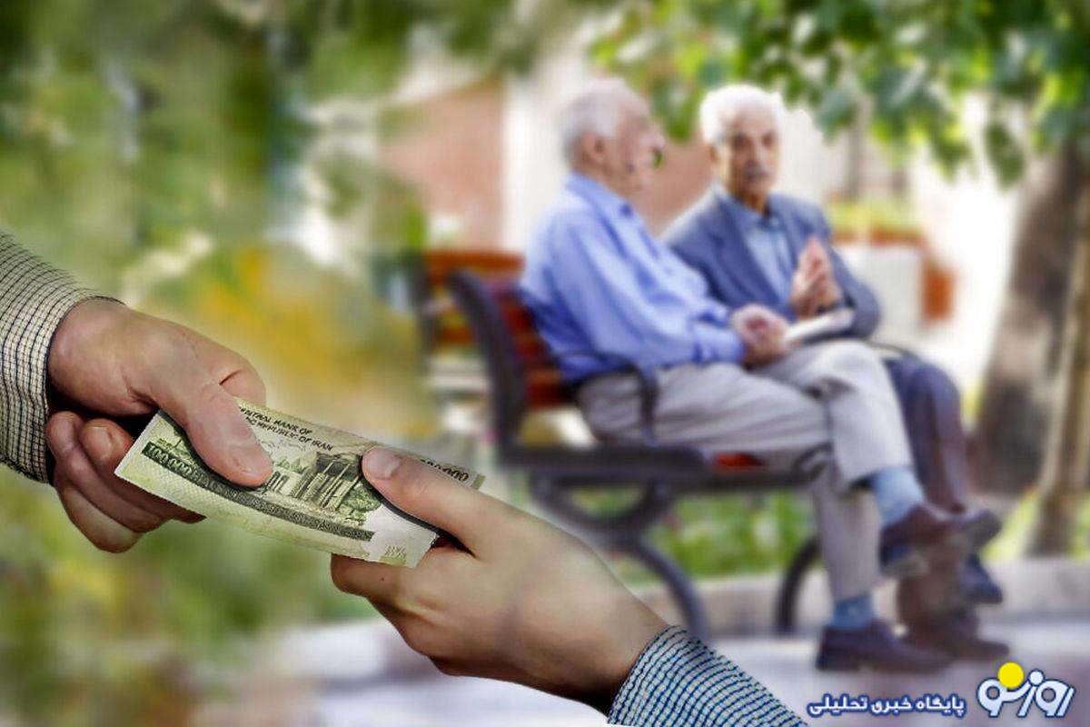 درصد واقعی افزایش حقوق بازنشستگان اعلام شد درصد واقعی افزایش حقوق بازنشستگان اعلام شد