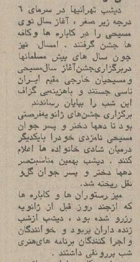 در گران‌ترین شب تهران چه اتفاقی افتاد؟ +عکس و جزئیات