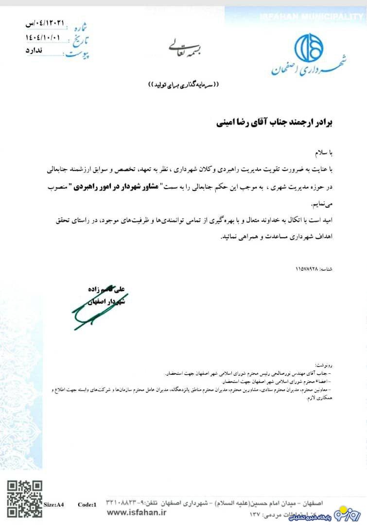 فعالیت های عجیب انتخاباتی پایداریچی ها در اصفهان! فعالیت های عجیب انتخاباتی پایداریچی ها در اصفهان!